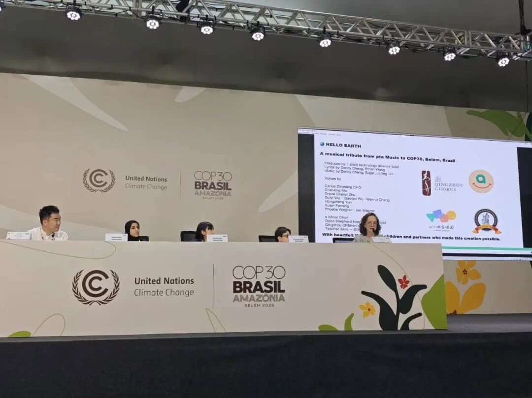 pta sharing Hello Earth at COP30 in Belém